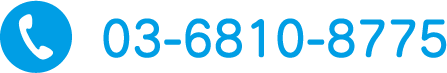 03-6810-8775